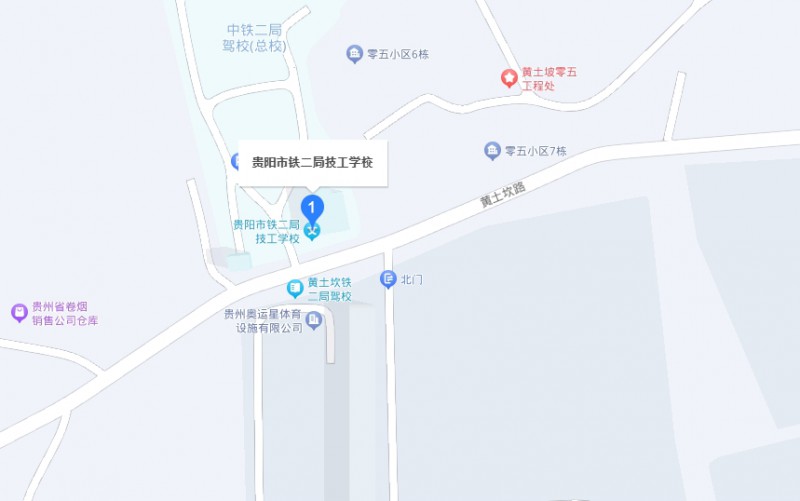 貴陽市鐵二局技工學(xué)校地址，乘車路線