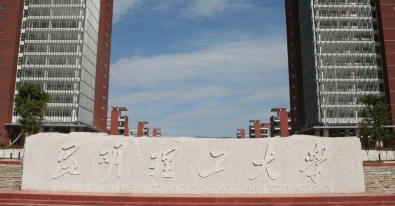 2023云南本科大學分數(shù)線排名一覽表（2024參考）