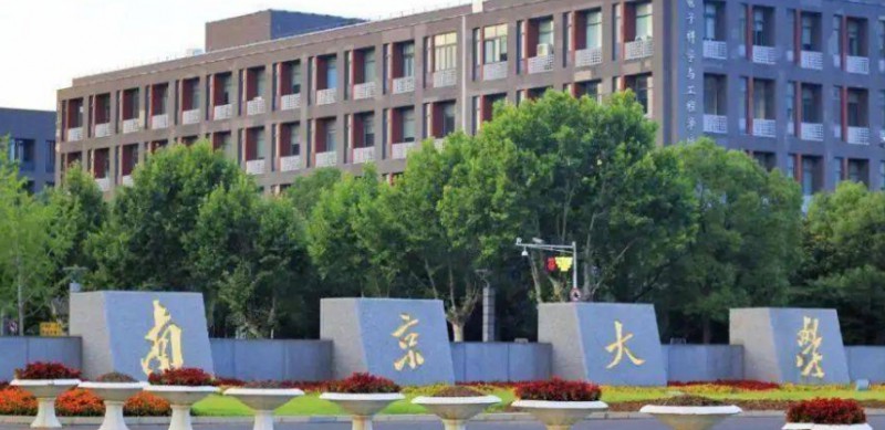 2023南京本科大學(xué)分?jǐn)?shù)線排名一覽表（2024參考）