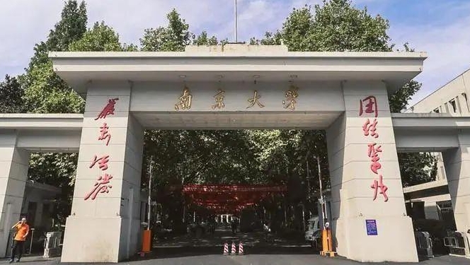 2023江蘇本科大學(xué)分?jǐn)?shù)線排名一覽表（2024參考）