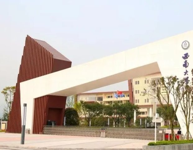 2024西南大學(xué)附屬中學(xué)校招生計(jì)劃 招生人數(shù)是多少(附要求、條件、對(duì)象)