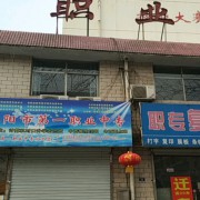 洛陽市中等職業(yè)學校瀍河校區(qū)