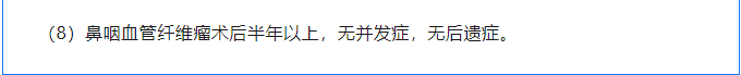 軍校體檢項目一覽表最新,2024年軍校體檢要求