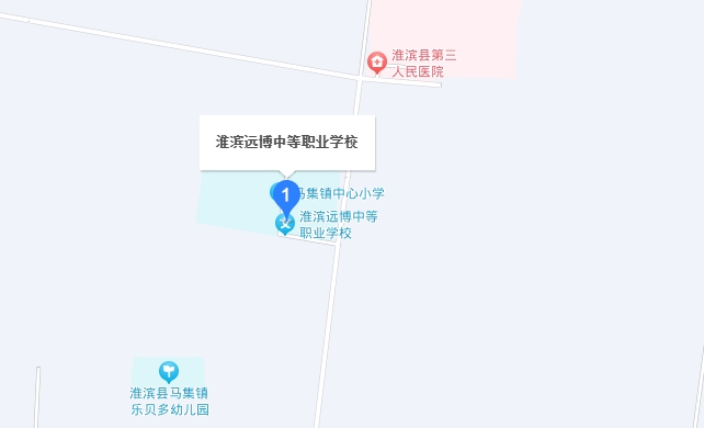 淮濱遠(yuǎn)博中等職業(yè)學(xué)校地址，乘車(chē)路線