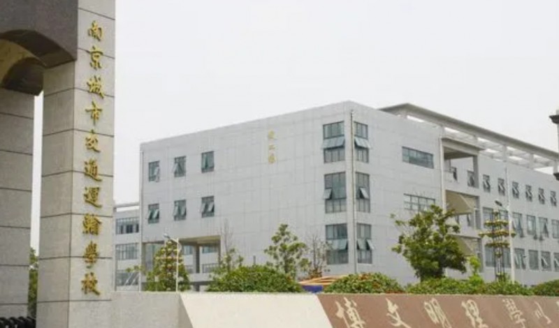江蘇2024年鐵路學校哪些好