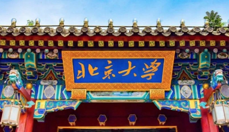 2024年985大學(xué)需要多少分才能上？附985大學(xué)名單
