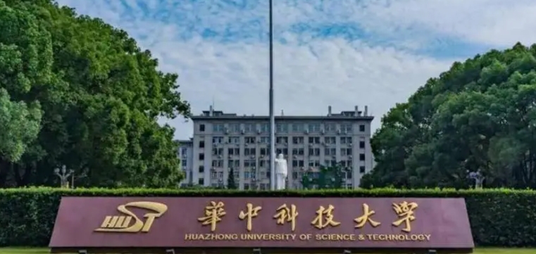 2024湖北正規(guī)的本科大學(xué)有哪些？比較好的本科大學(xué)推薦