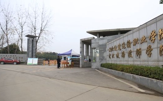 湖北2024年以鐵路學(xué)校為王牌專業(yè)的大專學(xué)校有哪些