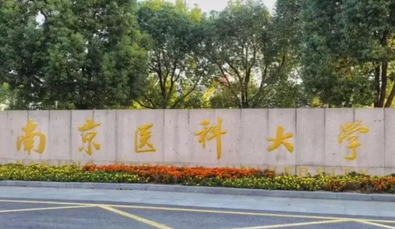 云南高考641分能上什么大學（2024年參考）