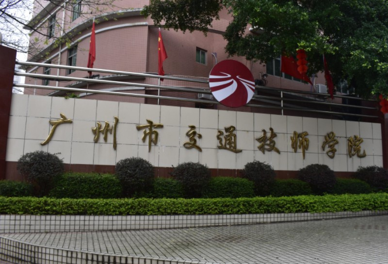 廣東2024年哪個鐵路學(xué)校就業(yè)比較好
