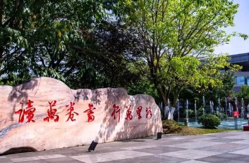 四川旅游學(xué)院中外合作辦學(xué)專業(yè)一覽 （2024）