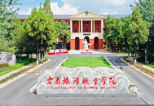 云南旅游職業(yè)學(xué)院藝術(shù)類學(xué)費(fèi)（2024）