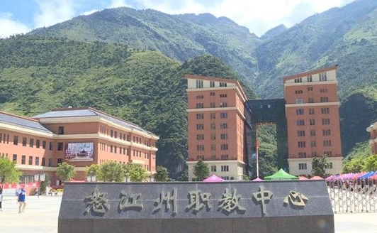 怒江職業(yè)技術(shù)學(xué)院藝術(shù)類學(xué)費（2024）