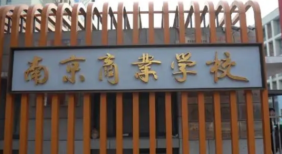 南京商業(yè)學(xué)校旅游管理系南校區(qū)助力芳草園小學(xué)“小小美食家”結(jié)業(yè)課程活動(dòng)圓滿落幕