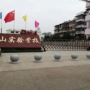 景德鎮(zhèn)市珠山實(shí)驗(yàn)學(xué)校