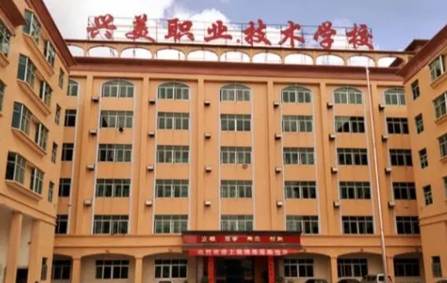 普寧興美職業(yè)技術(shù)學(xué)校2025年學(xué)費、收費多少