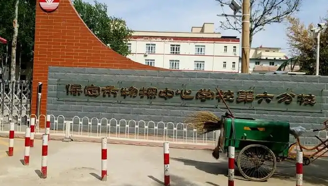 2025保定市物探中心學校第六分校多少錢(學費明細)