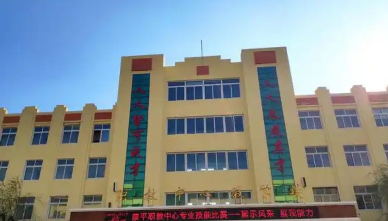 2025康平縣職業(yè)教育中心招生計(jì)劃 招生人數(shù)是多少(附要求、條件、對(duì)象)