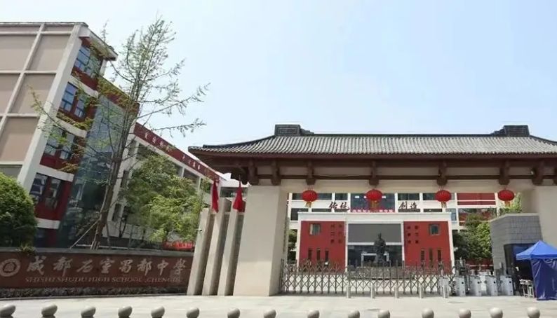 2025石室蜀都招生計(jì)劃 招生人數(shù)是多少(附要求、條件、對(duì)象)
