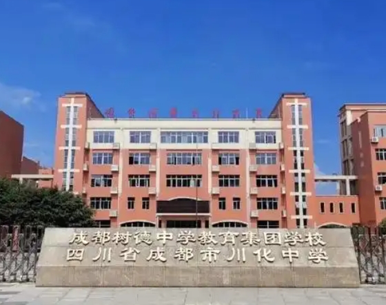 2025川化中學多少錢(學費明細)