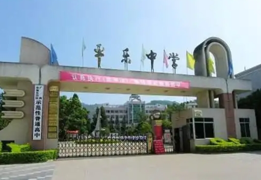 2025平樂中學(xué)多少錢(學(xué)費明細)