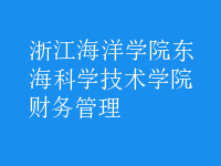 財務管理