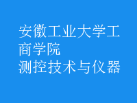 測控技術(shù)與儀器
