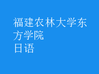 日語(yǔ)