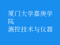 測控技術(shù)與儀器