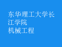 機械工程