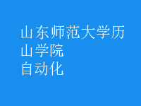 自動化