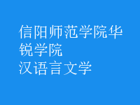 漢語(yǔ)言文學(xué)