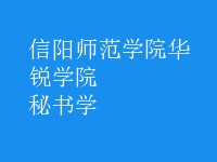 秘書學(xué)