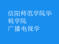 廣播電視學