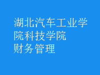 財務管理