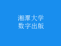 數(shù)字出版