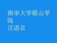 漢語(yǔ)言