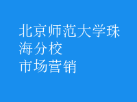 市場(chǎng)營(yíng)銷