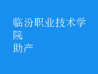 助產(chǎn)