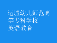 英語教育