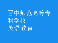 英語教育