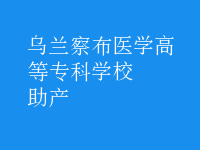 助產(chǎn)