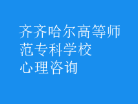 心理咨詢