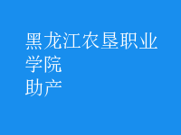 助產(chǎn)