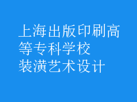 裝潢藝術(shù)設(shè)計(jì)