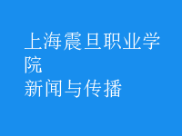 新聞與傳播