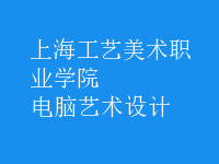 電腦藝術(shù)設(shè)計