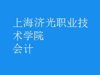 會(huì)計(jì)