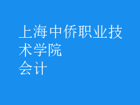 會(huì)計(jì)