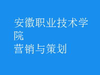 營(yíng)銷與策劃